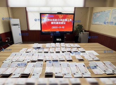 2022/3/10 恭喜66位赴日學員順利拿到簽證