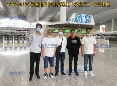 2022/5/25 恭喜赴日技能實習生（農業工） 今日出境