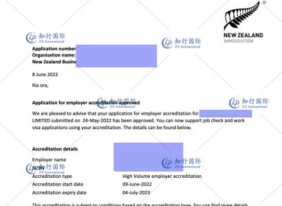 恭喜新西蘭剔骨工高級雇主認證批復了