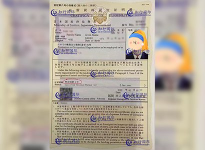 2022/3/17 恭喜日本特定畜牧業在留獲批