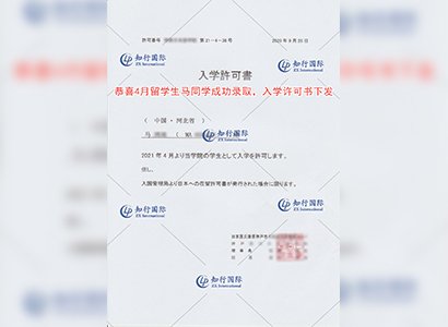 恭喜4月留學生馬同學成功錄取，入學許可書下發