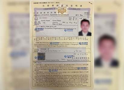 2021/11/30 恭喜日本特定農業工在留獲批
