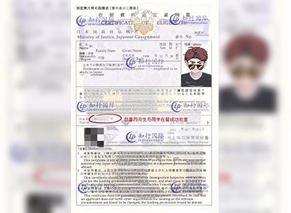 恭喜日本留學生馬同學在留成功批復