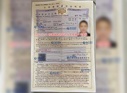2021/12/6 恭喜日本特定徐女士在留成功獲批