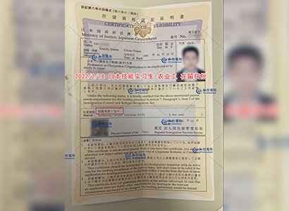 2022/2/18 恭喜日本技能實習生-農業工 在留獲批