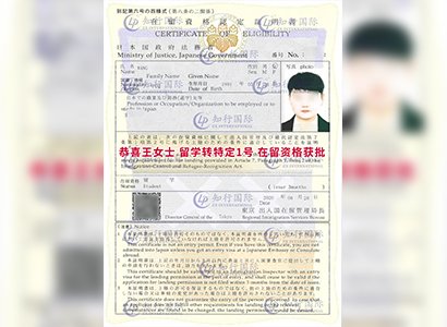 恭喜王同學 留學轉特定1號 在留資格獲批