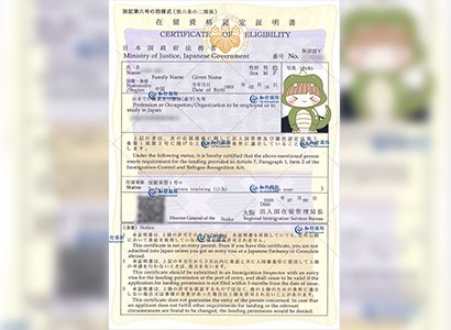 恭喜技能實習—介護職在留順利批復