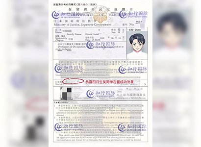 恭喜日本留學生吳同學在留成功批復