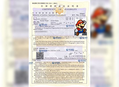 恭喜技能實習—介護職在留順利批復