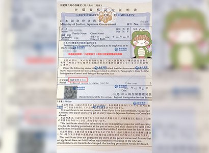 恭喜唐女士（二返塑料工）在留資格成功批復