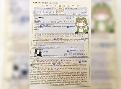 恭喜技能實習塑料工在留順利批復