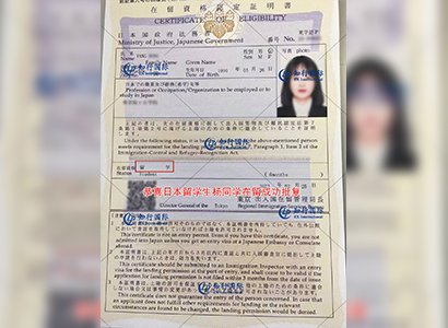 恭喜日本留學生楊同學在留成功批復