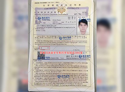 恭喜日本留學生韓同學在留成功批復