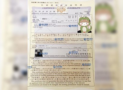 恭喜技能實習塑料工在留順利批復