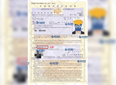 恭喜陳女士介護技能在留資格順利批復