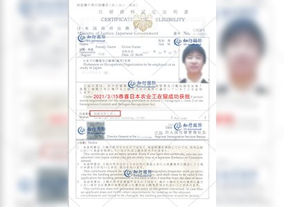 2021/3/15恭喜日本農業工在留獲批