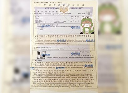 恭喜技能實習塑料工在留順利批復