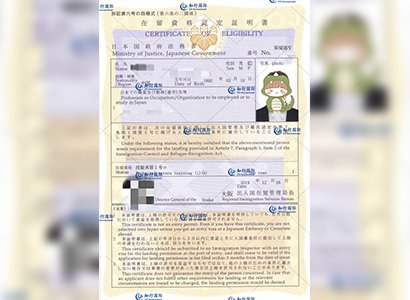 恭喜劉女士介護技能在留資格順利批復