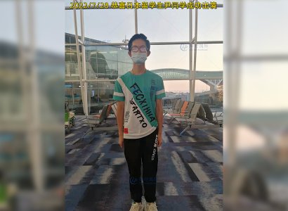 2022/7/28 恭喜日本留學生尹同學成功出境