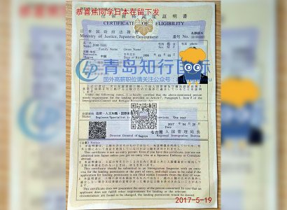 恭喜焦陽于2017年5月19日赴日本靜岡奢侈品店工作