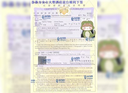 恭喜日本工簽方女士在留資格成功獲批