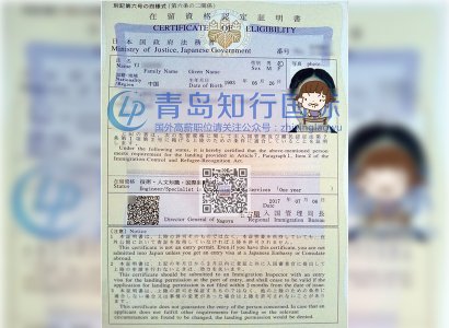 恭喜衣曉燕于2017年7月14日赴日本奢侈品店工作