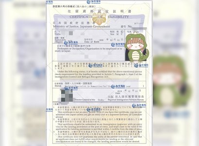 恭喜日本工簽陳女士在留資格成功批復