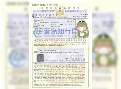 恭喜陳瑜于2017年10月12日赴日本奢侈品店工作