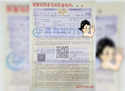恭喜張洪年于2017年10月25日赴日本工作