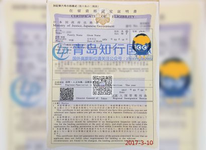 恭喜李娟于2017年3月10日赴日本工作