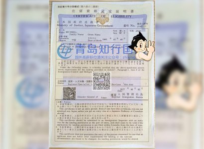 恭喜毛瀚青于2017年8月2日赴日本工作