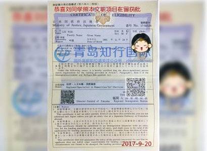 恭喜劉英于2017年9月20日赴日本熊本文職工作