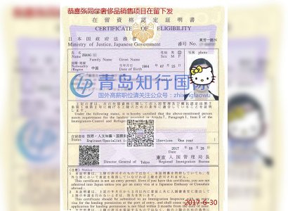 恭喜張溪于2017年6月30日赴日本免稅店工作