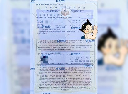 恭喜日本工簽游先生在留資格成功批復