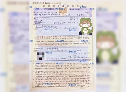 恭喜日本工簽劉女士在留資格順利批復
