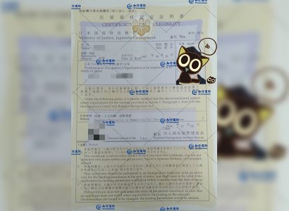 恭喜日本工簽陳先生在留資格順利批復