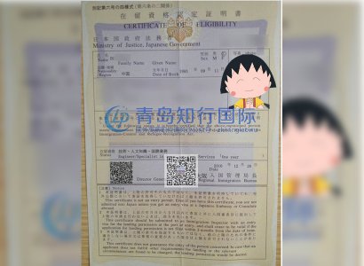 恭喜杜雪梅于2017年1月9日赴日本溫泉酒店工作