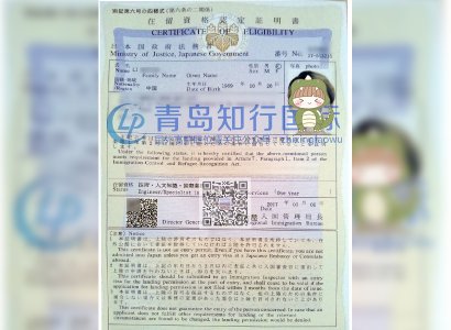 恭喜李文婷于2017年7月14日赴日本靜岡奢侈品店工作