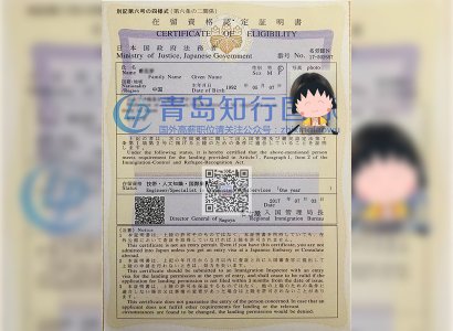 恭喜曹思萌于2017年7月11日赴日本奢侈品店工作