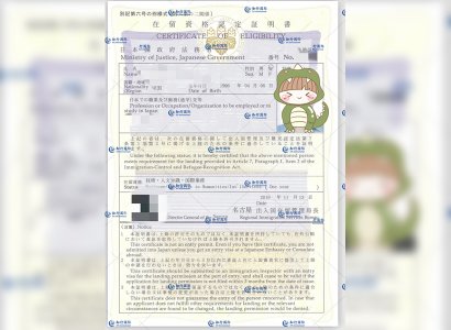 恭喜日本工簽鞏女士在留資格順利批復