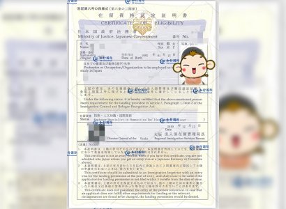 恭喜日本工簽周先生在留資格成功批復