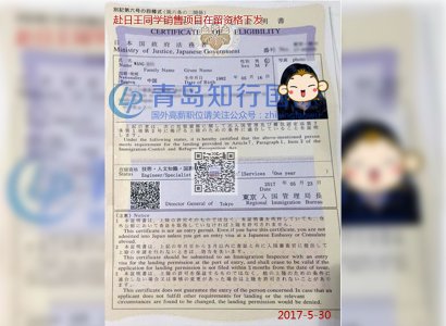 恭喜王銘于2017年5月30日赴日本銷售店工作