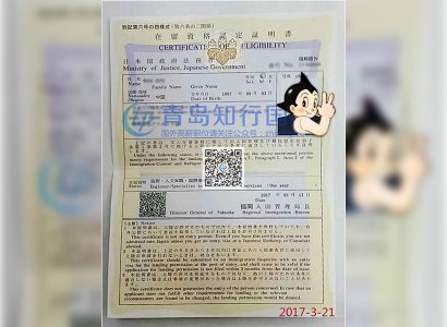 恭喜王增于2017年3月21日赴日本熊本電器店工作