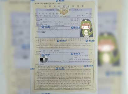 恭喜日本工簽白女士在留資格順利批復