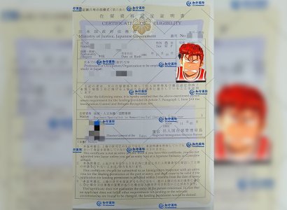 恭喜日本工簽鄭先生在留資格順利批復