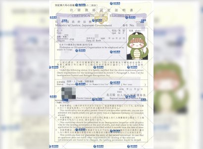 恭喜日本工簽郝女士在留資格成功批復