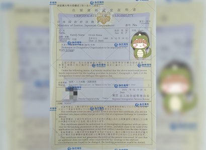 恭喜日本工簽王女士在留資格順利批復