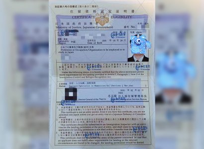 恭喜日本工簽王先生在留資格順利批復