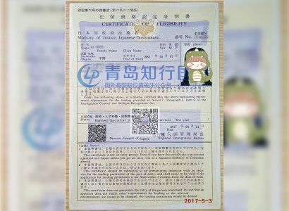 恭喜李葉楠于2017年5月3日赴日本奢侈品店工作