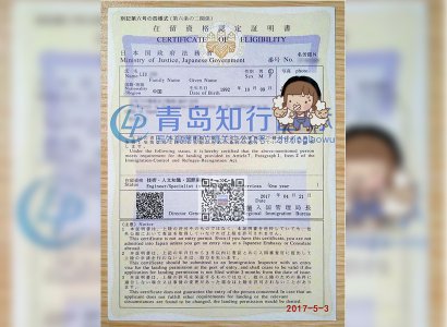 恭喜劉錦于2017年5月3日赴日本奢侈品店工作